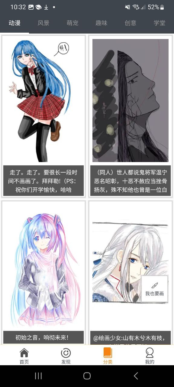 下载快学画画吧最新安卓应用