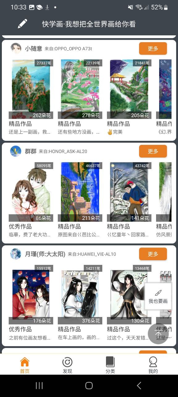 下载快学画画吧最新安卓应用