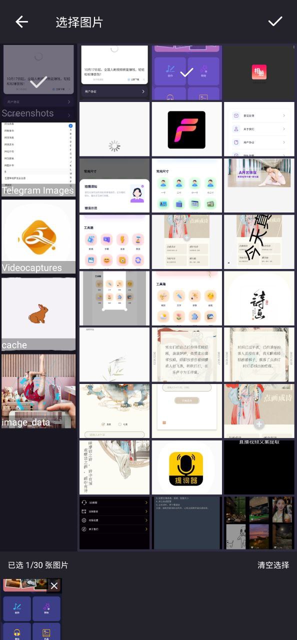 下载轻触音乐相册最新安卓应用