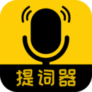 下载我爱提词器app免费下载安装