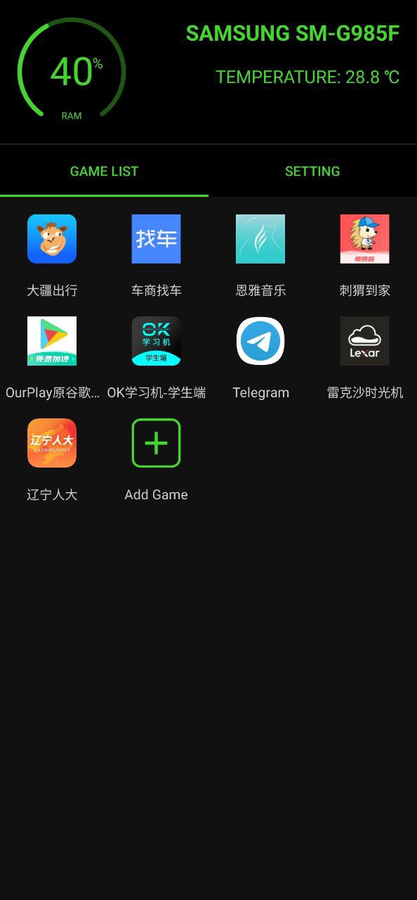 烧饼修理器安卓移动版