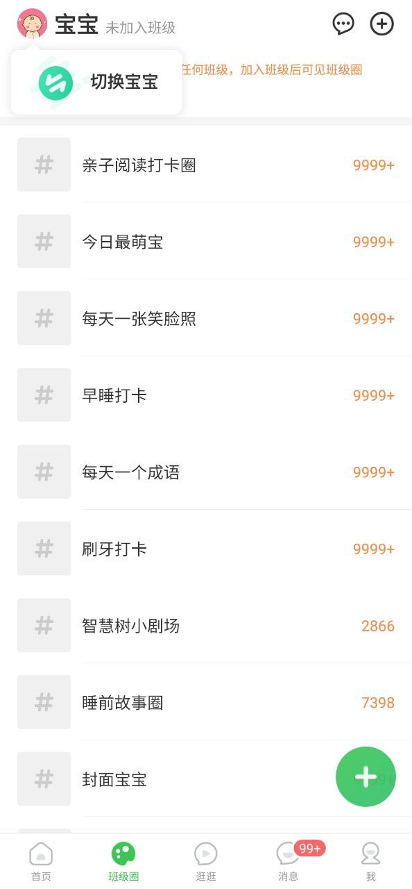 智慧树网站