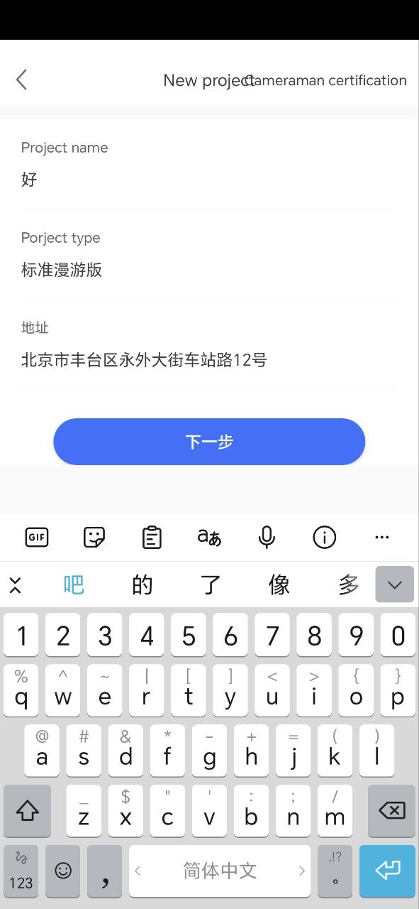 最新途景VR智拍app安装包