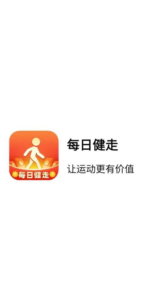 app每日健走