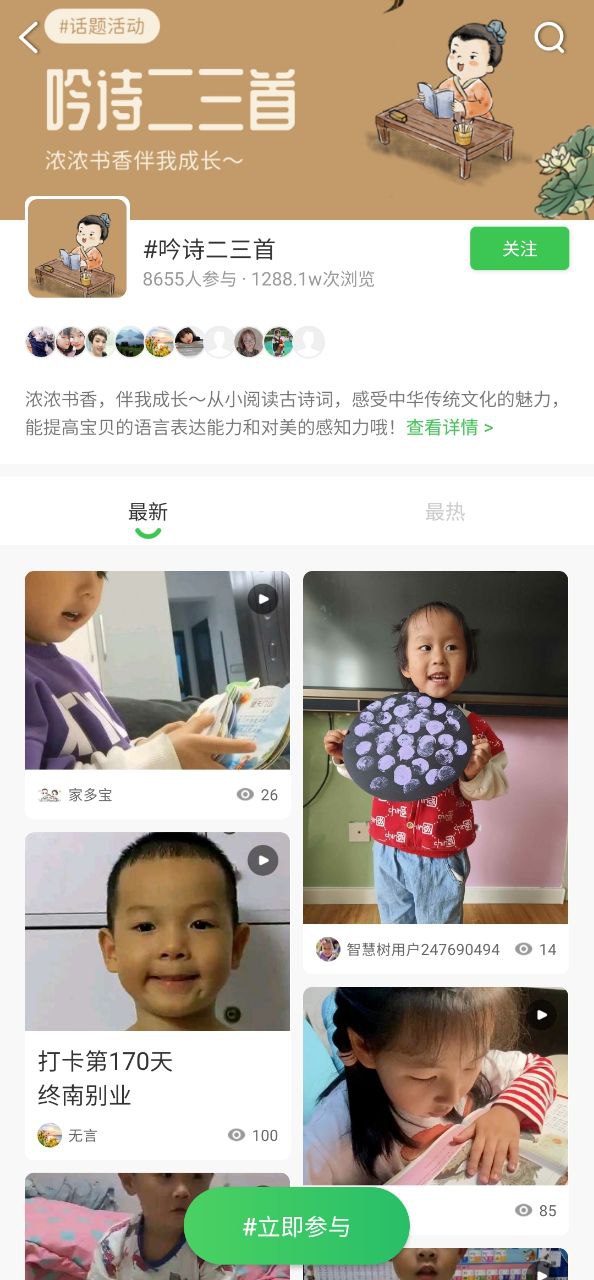 下载智慧树2023