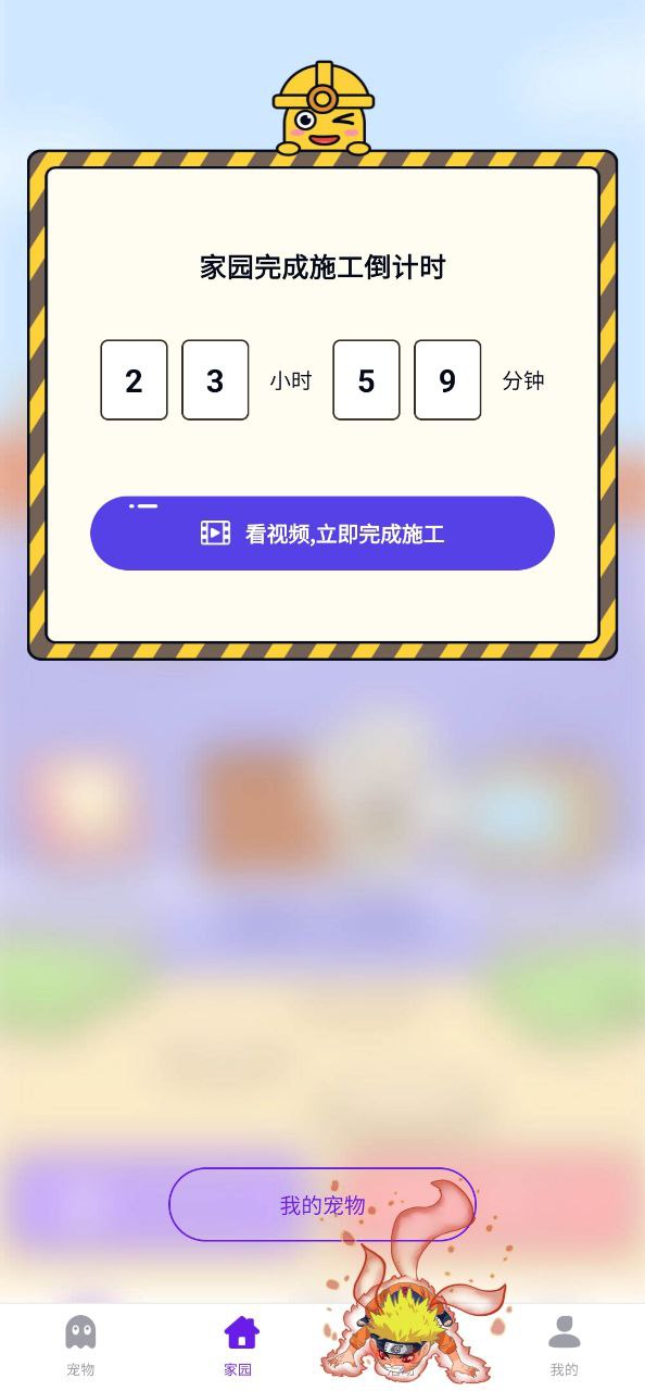 互动桌面宠物android