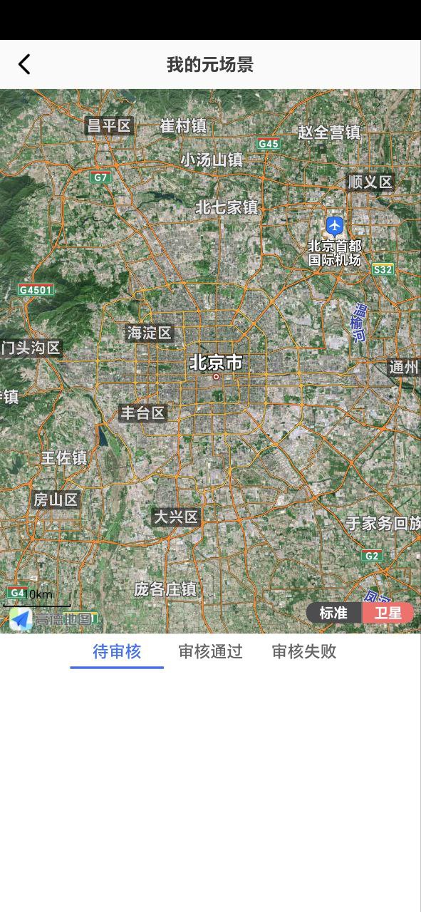 途景VR智拍正版