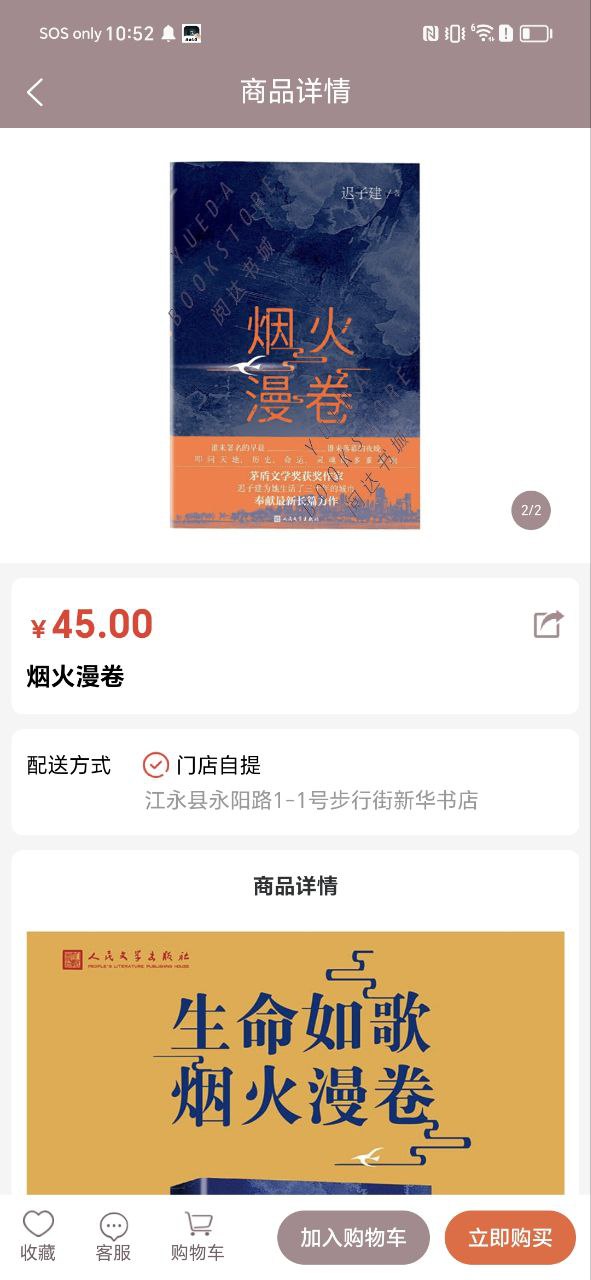 下载阅达书城最新安卓应用
