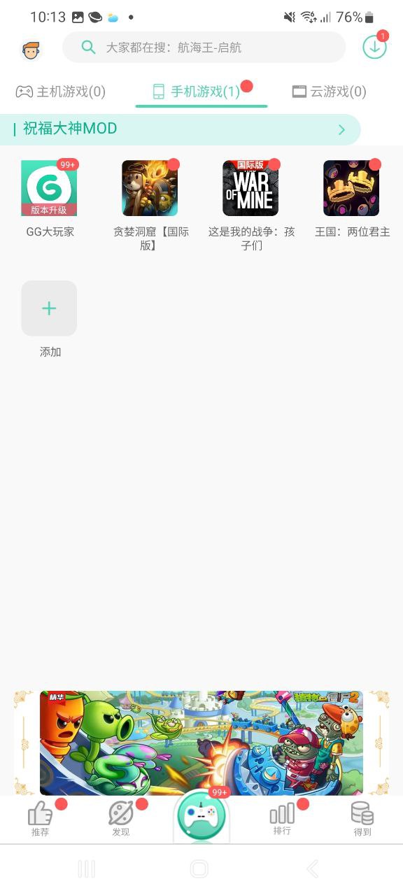 GG大玩家原版app最新下载