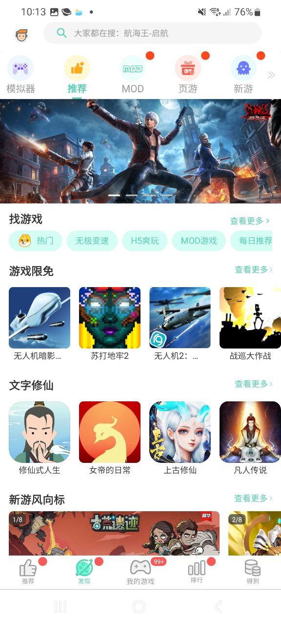 GG大玩家原版app最新下载