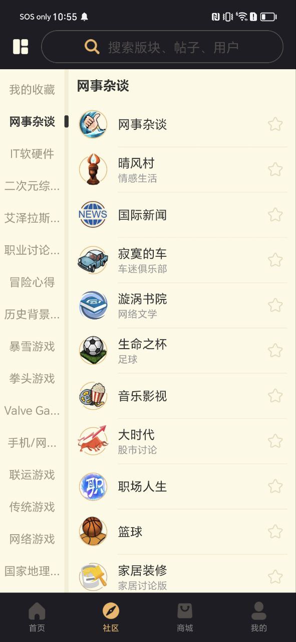 下载nga玩家社区应用下载安装