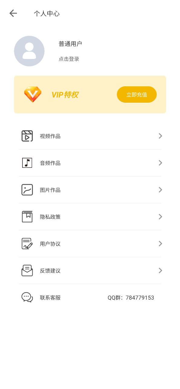 视频提取手机安装