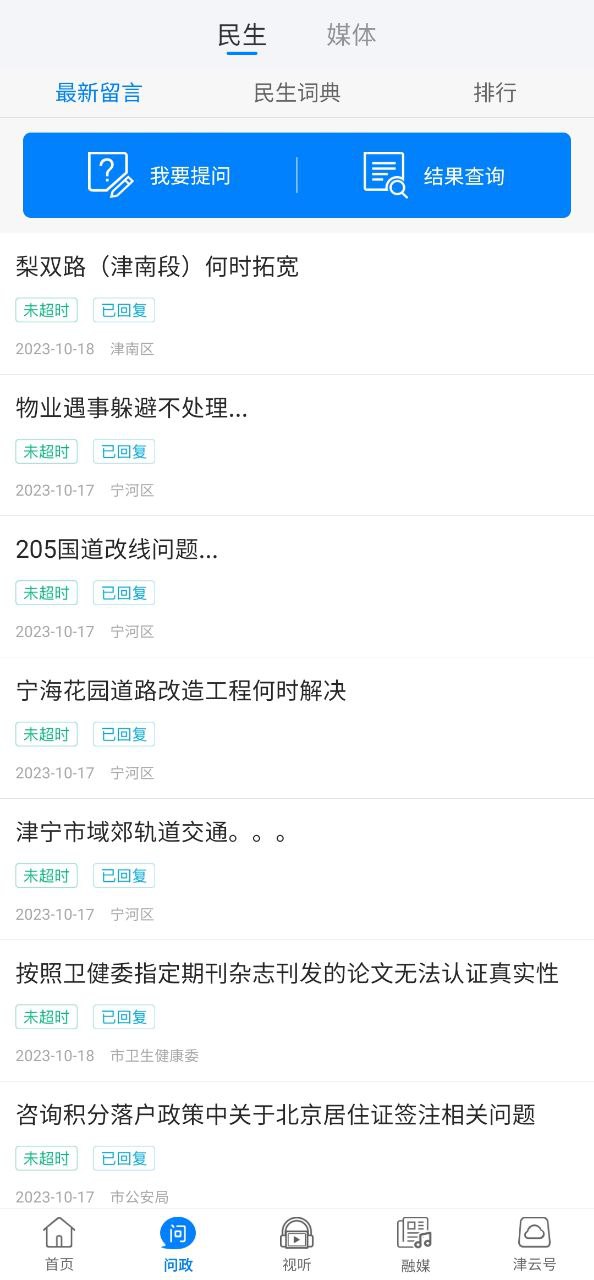 下载津云app免费下载安装