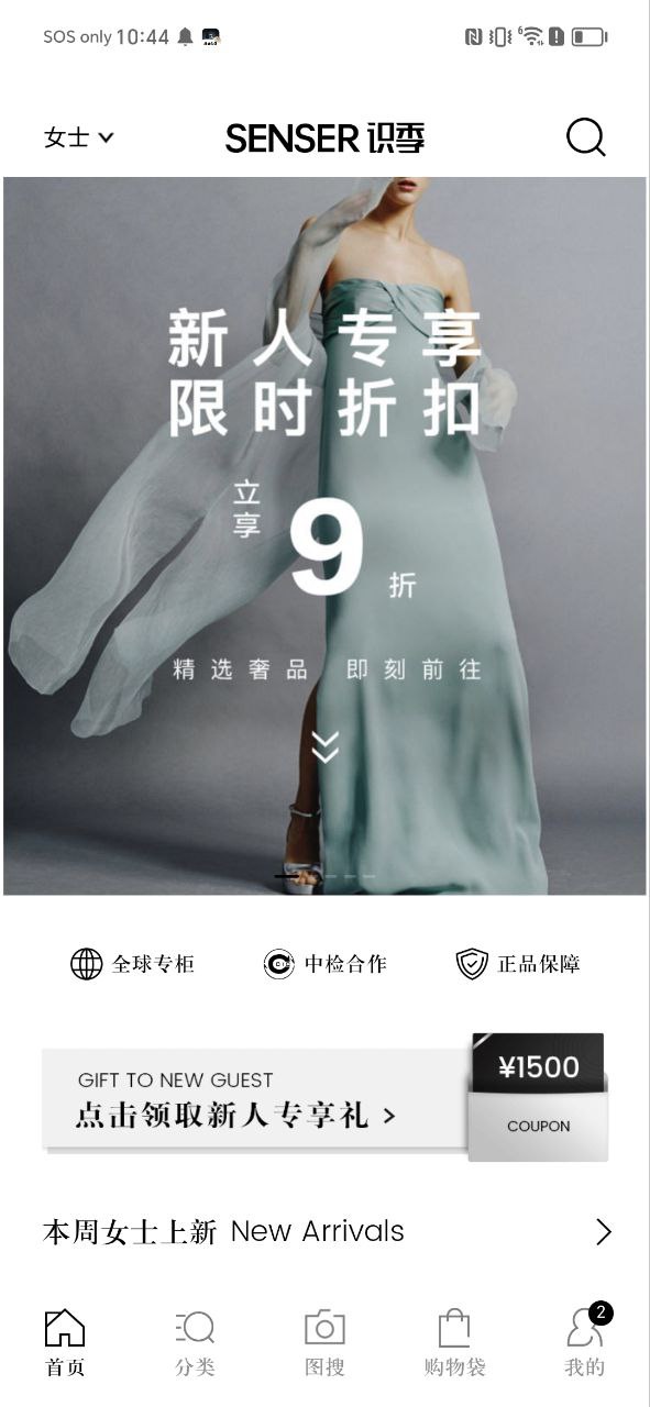 识季移动版下载安装