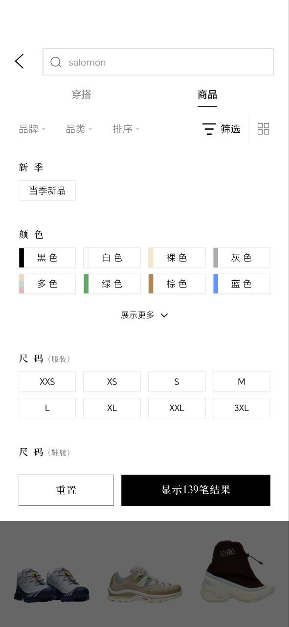 识季移动版下载安装