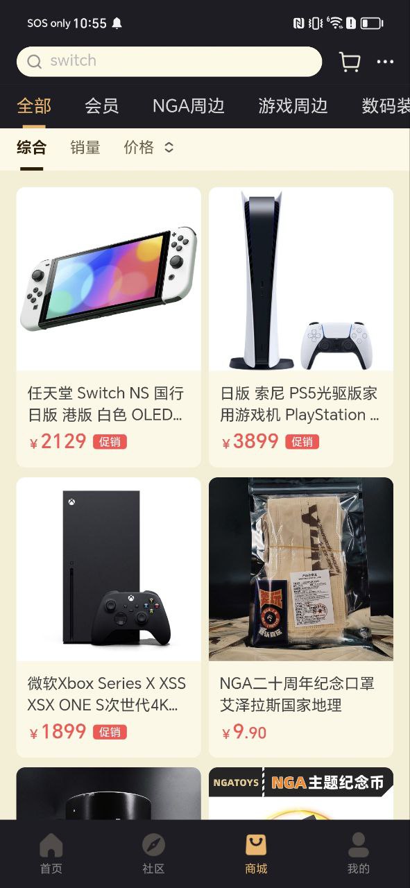 nga玩家社区软件最新版