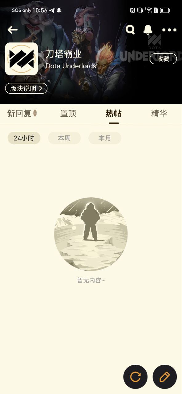nga玩家社区软件最新版