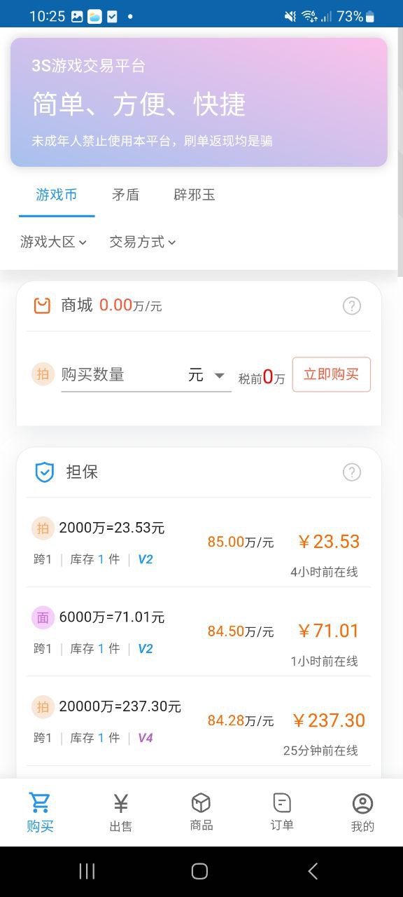 3s游戏社交平台纯净版免费