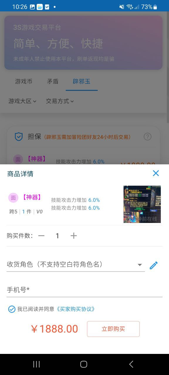 3s游戏社交平台纯净版免费