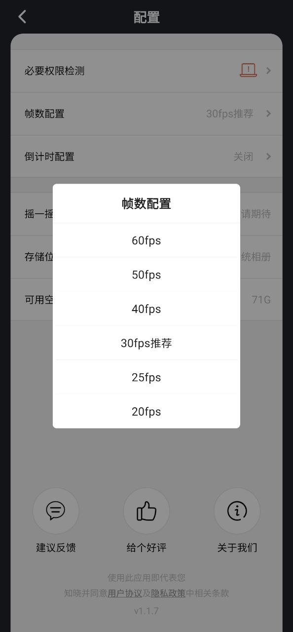全能录屏大师安卓版安卓下载