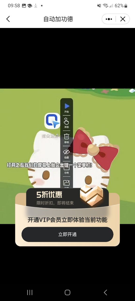 最新指尖连点器app安装包