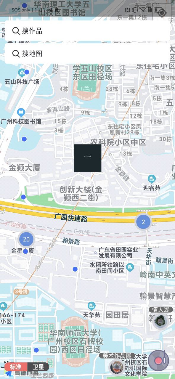 下载途景漫游应用最新版