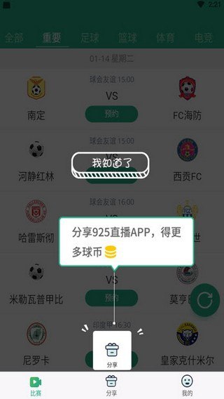 925体育直播app下载正版