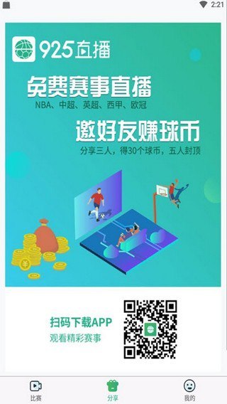 925体育直播app下载正版