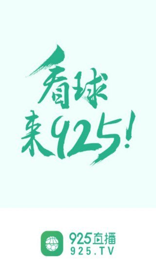 925体育直播app下载正版
