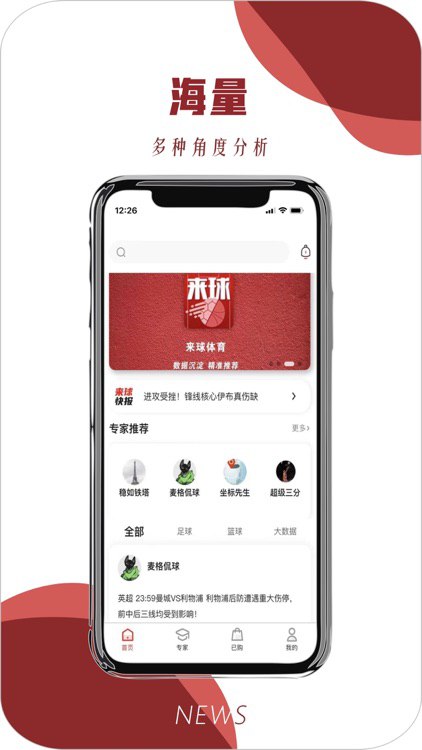 来球体育app下载