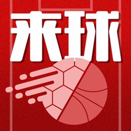 来球体育app下载