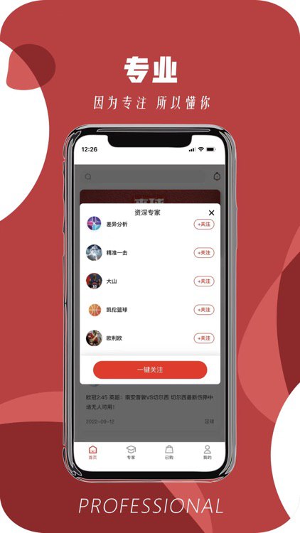 来球体育app下载