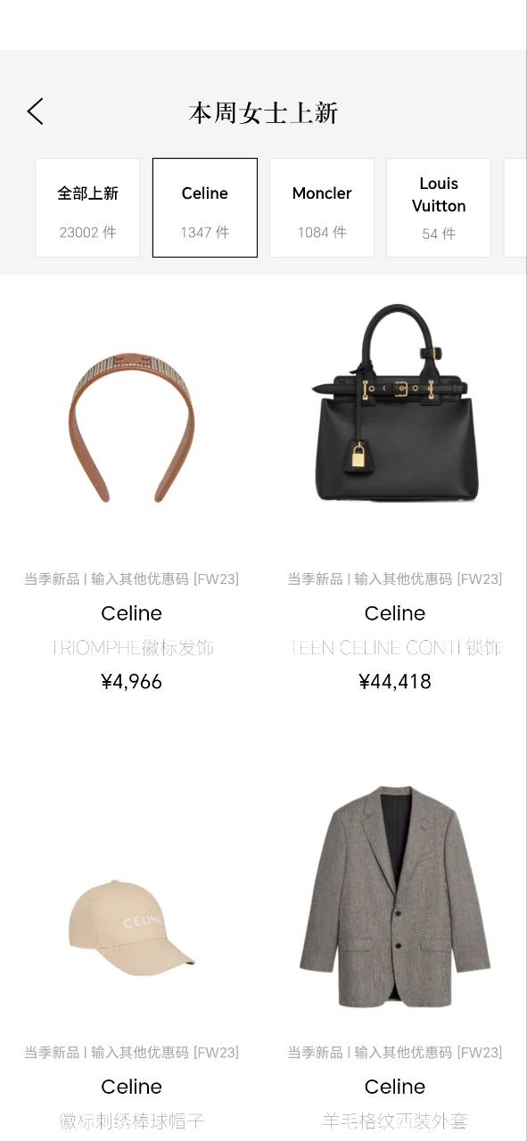 下载识季app移动版