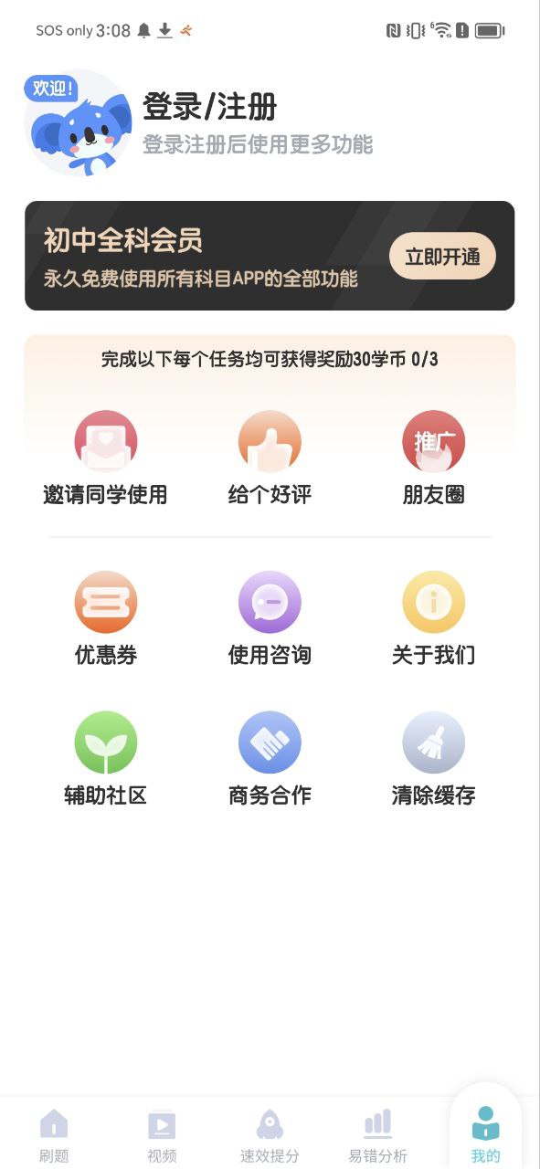 新初中化学网站