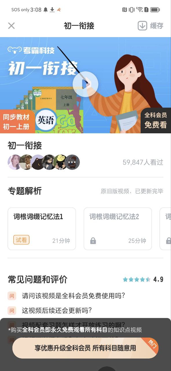 新初中化学网站