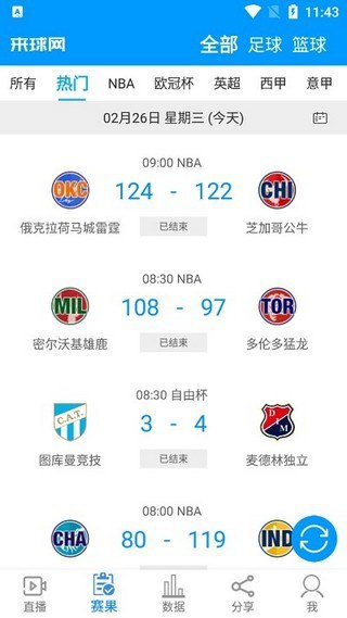 来球网体育直播最新2024安装
