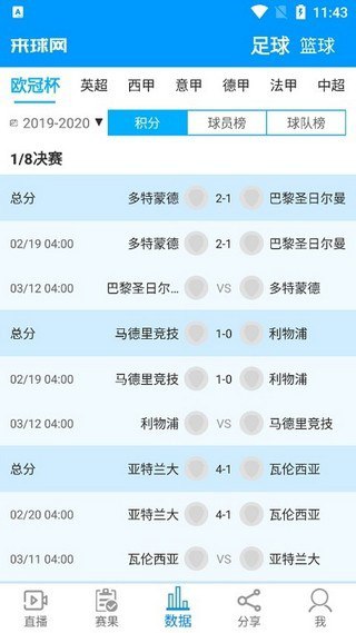 来球网体育直播最新2024安装