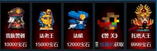 《元气骑士警官》技能属性全解析，图鉴详解！