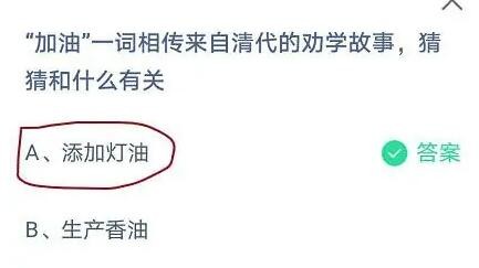 【攻略】清代劝学故事揭示的学习秘诀，你知道是什么吗？