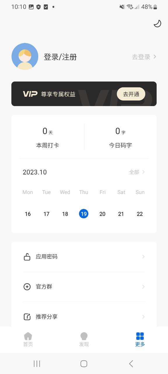 写作家最新手机版安卓免费下载