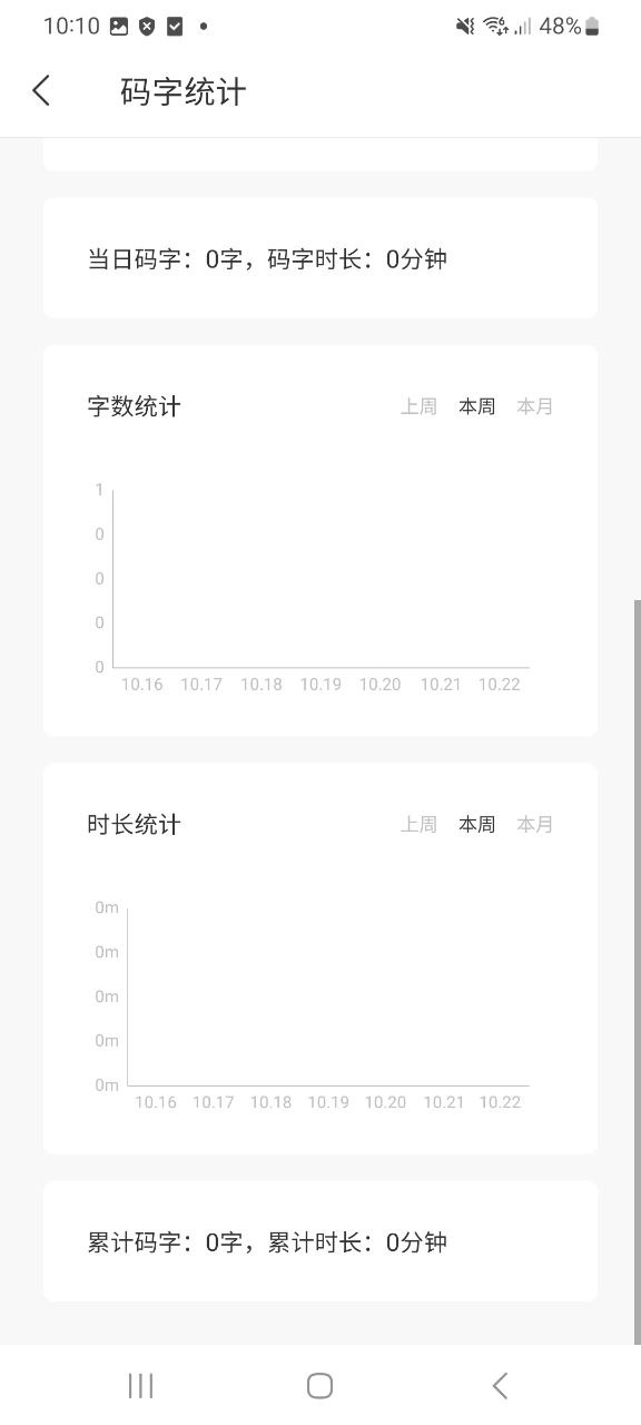 写作家最新手机版安卓免费下载