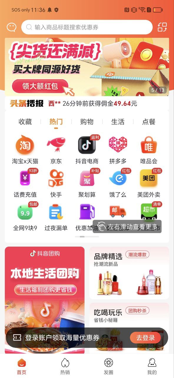 百佣主页