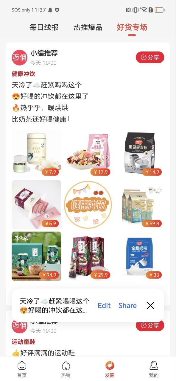 百佣主页