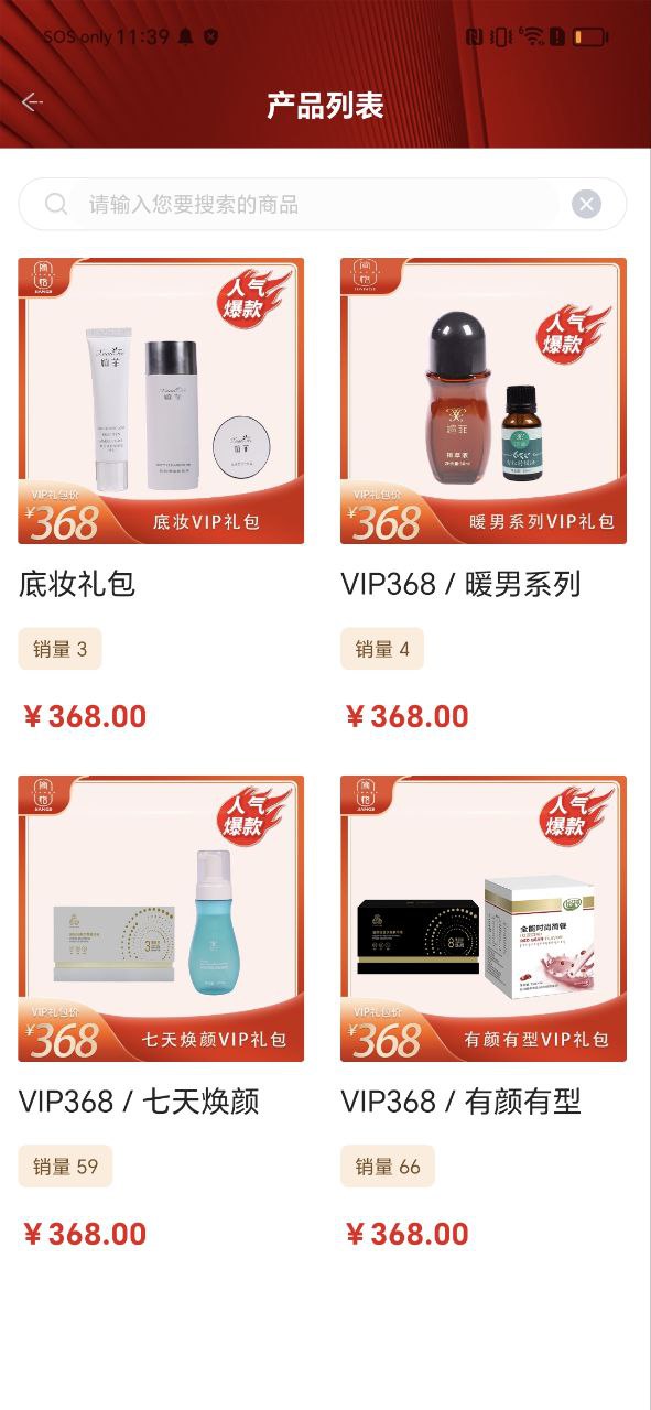 新万薇商城网站