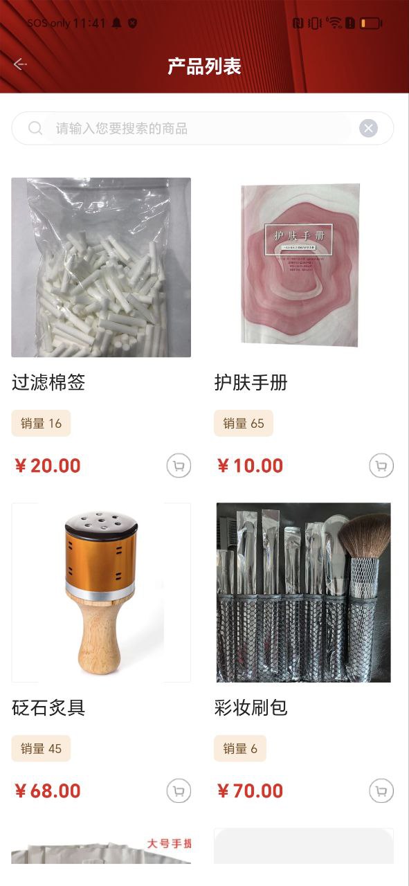 新万薇商城网站