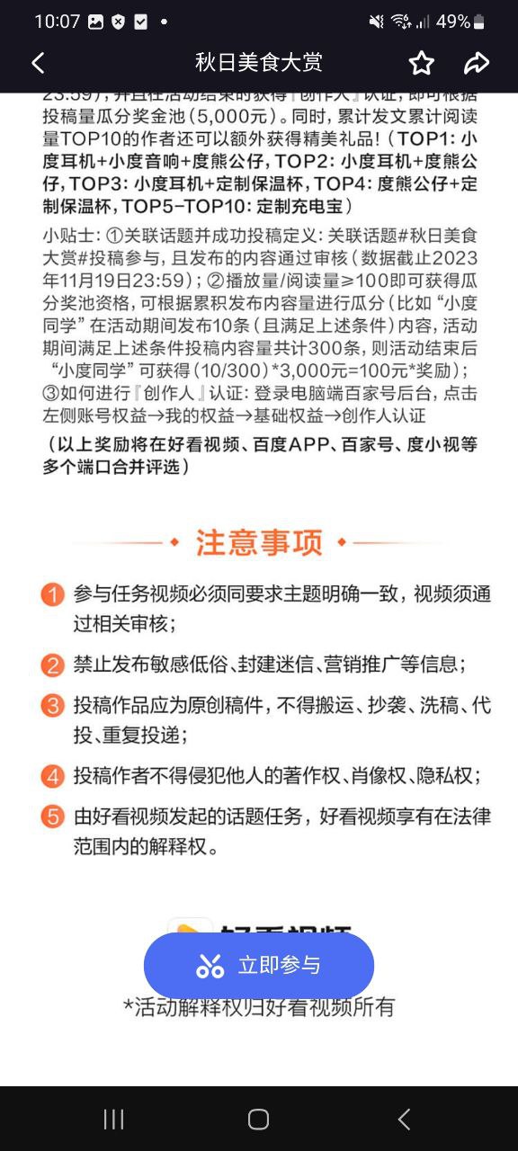 新度加剪辑手机版