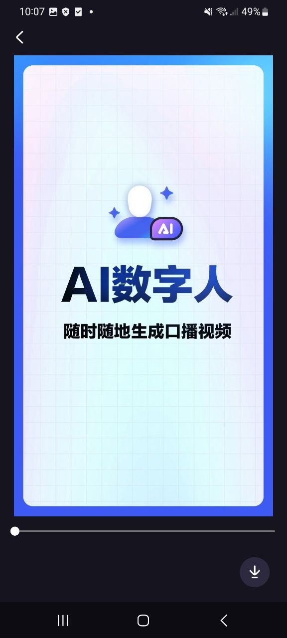 新度加剪辑手机版