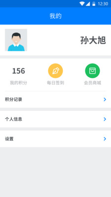新驾运宝手机版