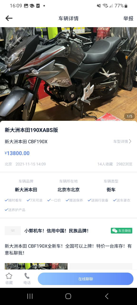 MAN共享摩托下载