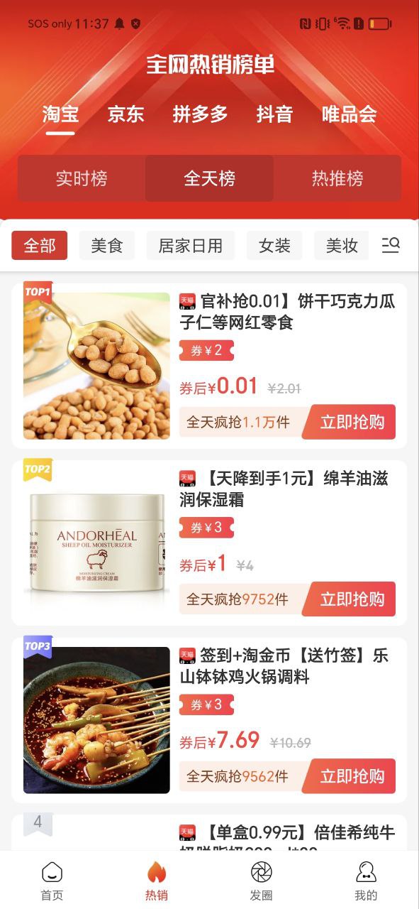 下载百佣最新版本安装